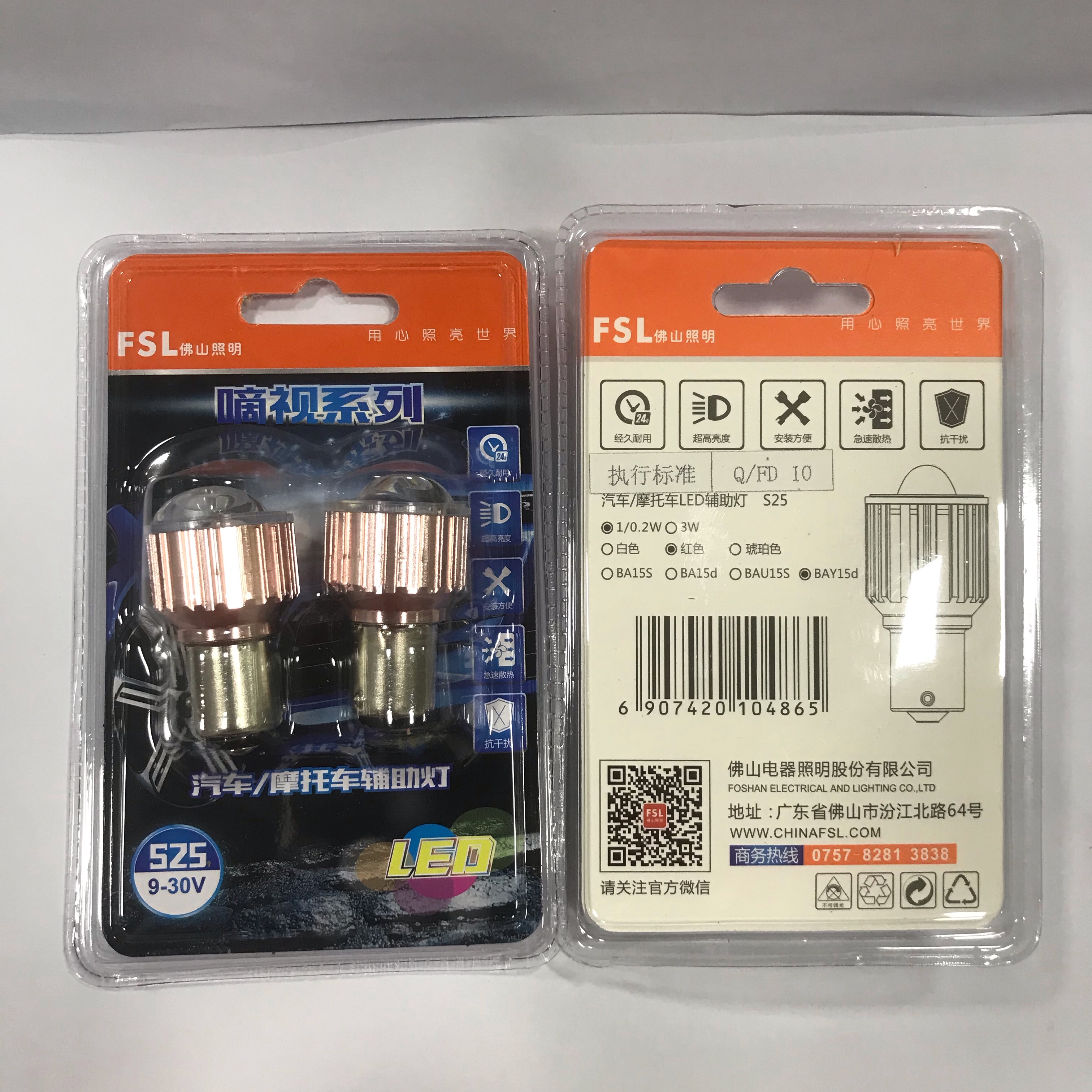 佛山照明 FSL S25 1157 BAY15d P21/5W LED 12V 24V 1016刹车灯泡|ruв категории автомобиль/товаров/аксессуары/переоснащение, автозапчасти, система освещения, автомобильная лампочка - от Buy2taobao.com для оказания профессиональной услуги покупки агента Taobao