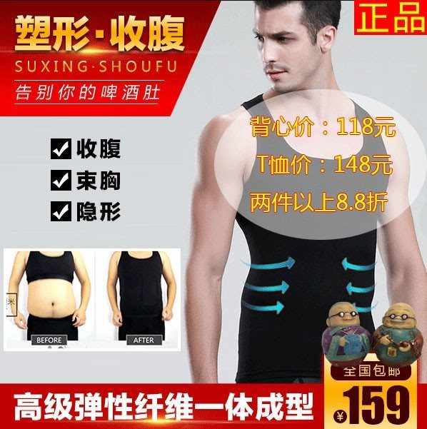 理想鸟男士收腹塑身衣加压束腰依达酷塑身背心啤酒肚大肚子克星|ruв категории Нижнее белье, похудения пальто - от Buy2taobao.com для оказания профессиональной услуги покупки агента Taobao