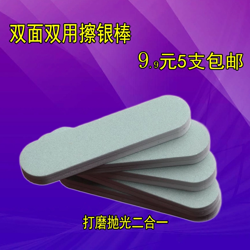 maintain Two-sided Dual-use silver bar Silver ornament maintain Polishing Article jewelry Silverware Polish Silver Stickin the Accessories/Fashion Jewelry, Identification and maintenance supplies , Silver cleaning cloth category - from Buy2taobao.com to provide professional Taobao agent buy service