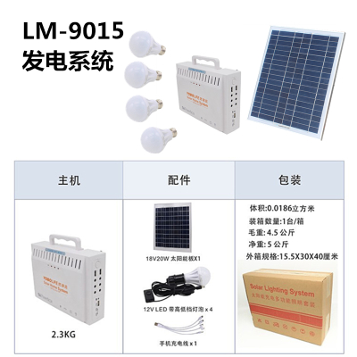China function solar energy household Lighting new pattern Solar Lights high-power electricity generation system full set outdoorsin the Decoration main material , Lamps , Outdoor Lighting , Landscape Garden Lighting category - from Buy2taobao.com to provide professional Taobao agent buy service