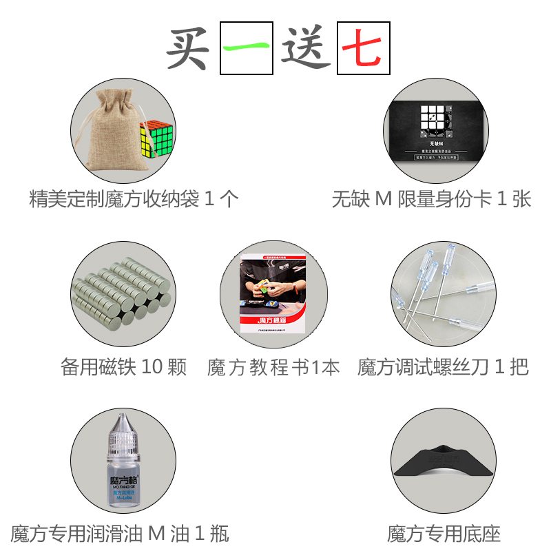 m四阶磁力比赛魔方改版高端竞速玩具益智魔友之家 无缺在类目 玩具/童车/益智/积木/模型, 解锁/迷宫/魔方/智力玩具, 魔方中 - 来自Buy2taobao.com提供专业的淘宝代购服务
