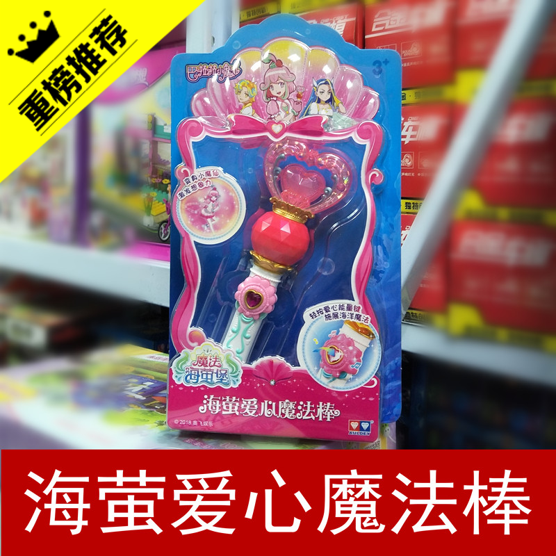 法棒 公主 變身器魔法棒特價套裝兒童魔在類目 玩具/童車/益智/積木/模型, 電子/發光/充氣/整蠱玩具, 發光玩具中 - 來自Buy2taobao.com提供專業的淘寶代購服務