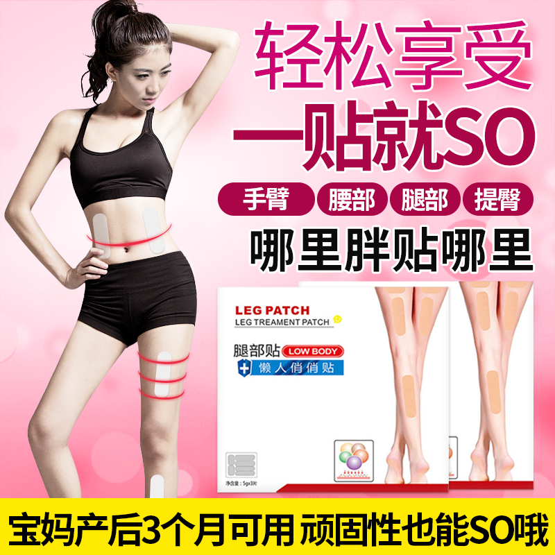 大腿小腿粗腿懒人非学生帖抖音瘦腿神器告别大象腿消除肌肉顽固型在类目 个人护理/保健/按摩器材, 美容/美体辅助工具, 鼻梁增高器中 - 来自Buy2taobao.com提供专业的淘宝代购服务