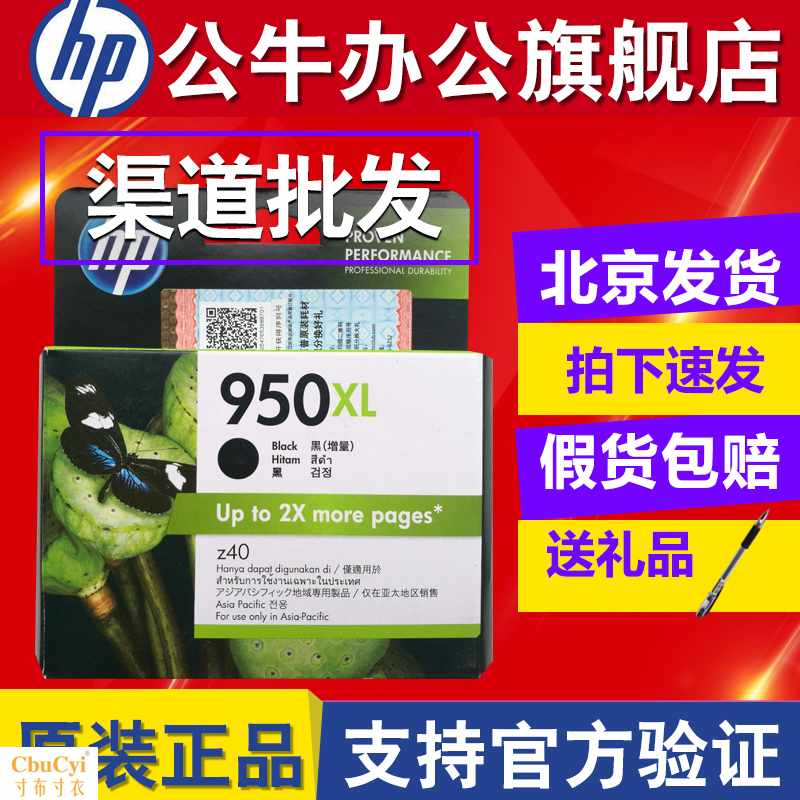 原裝950墨盒8100 8600 8610 8620 251在類目 辦公設備/耗材/相關服務, 墨粉硒鼓耗材類, 墨盒中 - 來自Buy2taobao.com提供專業的淘寶代購服務