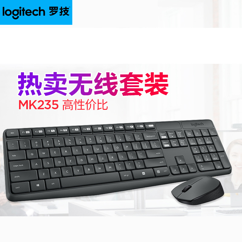 罗/技MK235无线键盘鼠标套装笔记本台式电脑办公家用省电游戏薄款|msdalam kategori Perkakasan komputer/monitor/Komputer Zhou Bian, papan kekunci - dari Buy2taobao.com untuk memberikan perkhidmatan ejen Taobao profesional membeli