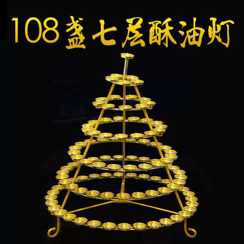 佛前酥油灯架供佛蜡烛灯座七层108盏曼扎灭罪灯台烛台佛教用品|msdalam kategori Aksesori rumah, lilin/candlestick, candlestick - dari Buy2taobao.com untuk memberikan perkhidmatan ejen Taobao profesional membeli