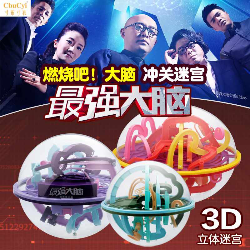 Combustion brain Maze Strongest brain intelligence Puzzle Toys 3D three-dimensional roll-on Magic Mazein the Toy/Childs/Puzzle/Building block/Model , Unlock/Maze/Cube/Intelligence toys , Maze category - from Buy2taobao.com to provide professional Taobao agent buy service