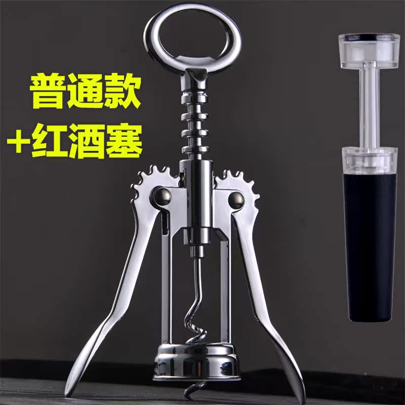 red wine Bottle opener household 304 Stainless steel multi-function Manual Wine Screwdriver Bottle Openerin the Tableware , Flagon/Wineglass/Wine , Opener category - from Buy2taobao.com to provide professional Taobao agent buy service