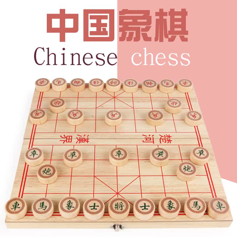 train Chinese chess desktop Chess game Large fold Carry woodiness Chinese chess wooden Chess Puzzlein the Tableware , Tea set , Other category - from Buy2taobao.com to provide professional Taobao agent buy service