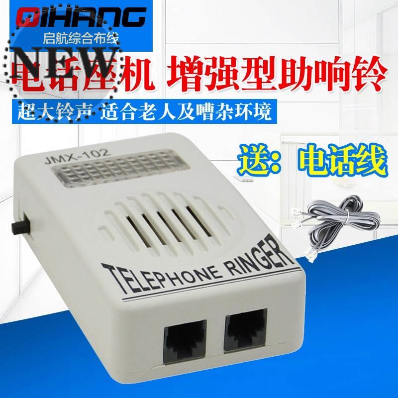 固定电话机助响P铃助响器 铃声放大器扩音超大洪亮声音双接口孔在类目 生活电器, 生活家电配件, 电话配件中 - 来自Buy2taobao.com提供专业的淘宝代购服务