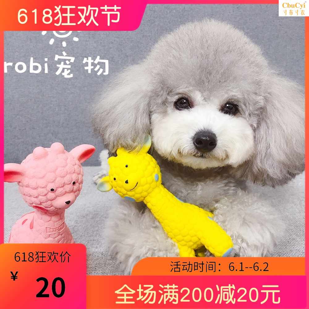 robi宠物- 狗狗玩具耐咬大型犬幼犬磨牙洁齿乳胶小鹿发声金|msdalam kategori haiwan peliharaan/makanan haiwan dan bekalan, Cat/Mainan anjing, mainan bunyi - dari Buy2taobao.com untuk memberikan perkhidmatan ejen Taobao profesional membeli
