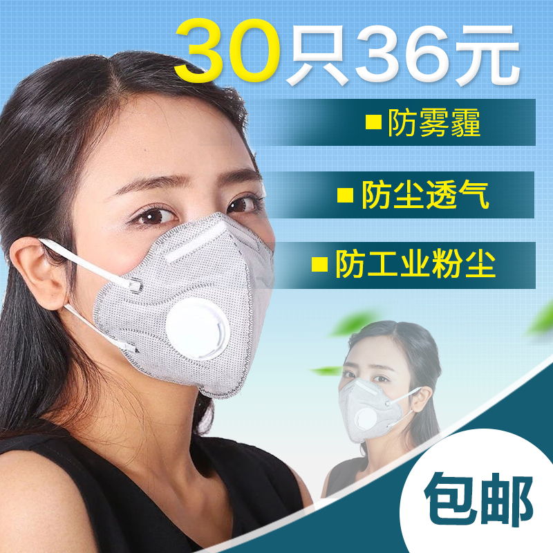 防尘口罩防粉尘工业打磨防雾霾pm2.5甲醛异味男女透气男 防灰粉尘|ruв категории начало ежедневно, защитное оборудование, маска - от Buy2taobao.com для оказания профессиональной услуги покупки агента Taobao