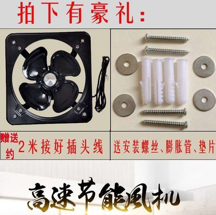 排风排气扇厨房12寸抽风机家用小型吸抽烟机风扇饭店厨房大吸力在类目 生活电器, 其它生活家电, 换气扇/排气扇中 - 来自Buy2taobao.com提供专业的淘宝代购服务