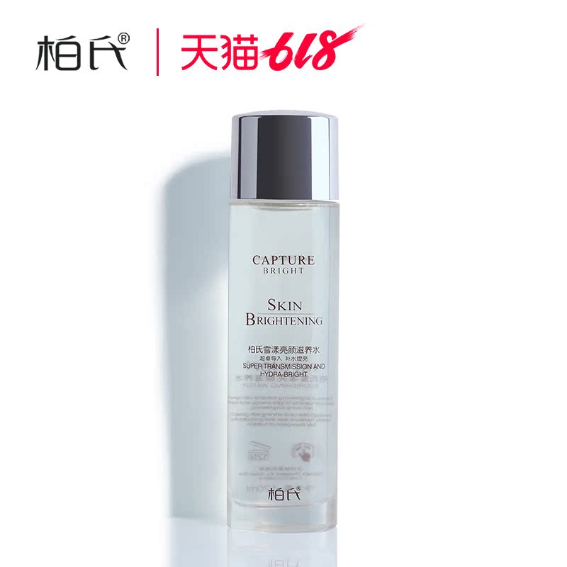 柏氏雪漾亮颜滋养水爽肤水女补水保湿柔肤水化妆品旗舰店官网正品|ruв категории Средства для ухода за собой, лосьон/Круто кожа воды - от Buy2taobao.com для оказания профессиональной услуги покупки агента Taobao