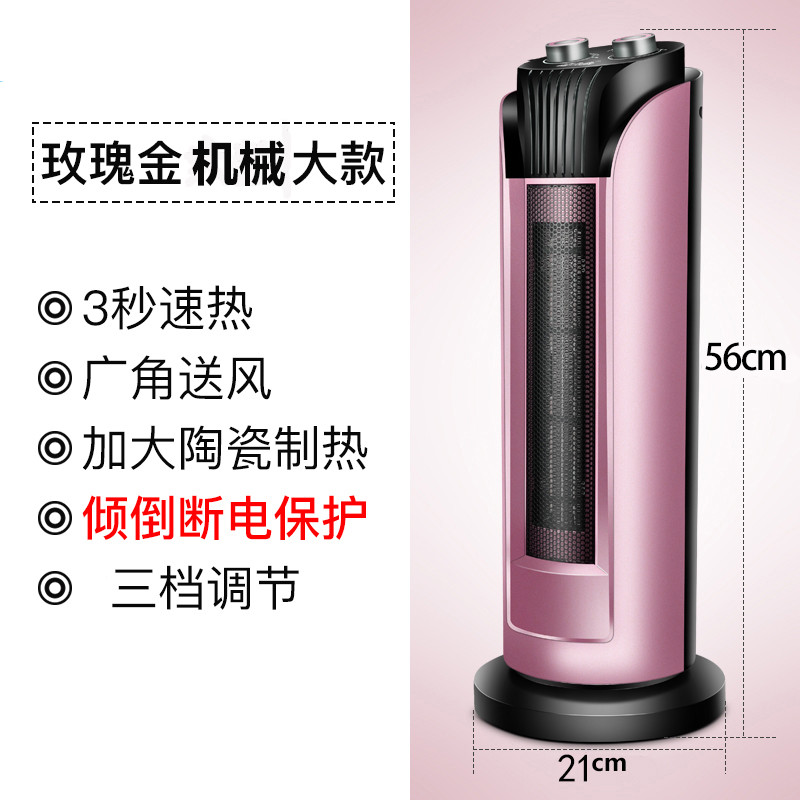 热取暖电暖机防烫暖机暖风机迷你立式家用冷空调冷暖两用风机在类目 生活电器, 暖风机/取暖器中 - 来自Buy2taobao.com提供专业的淘宝代购服务