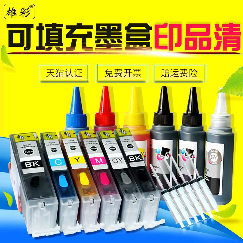 Printing Integrated machine Filling CISS apply Canon mx922 Inkjet cartridge 250 251 Inkin the Office Equipment/Consumables/Related Services , Toner cartridge supplies category , Cartridge category - from Buy2taobao.com to provide professional Taobao agent buy service