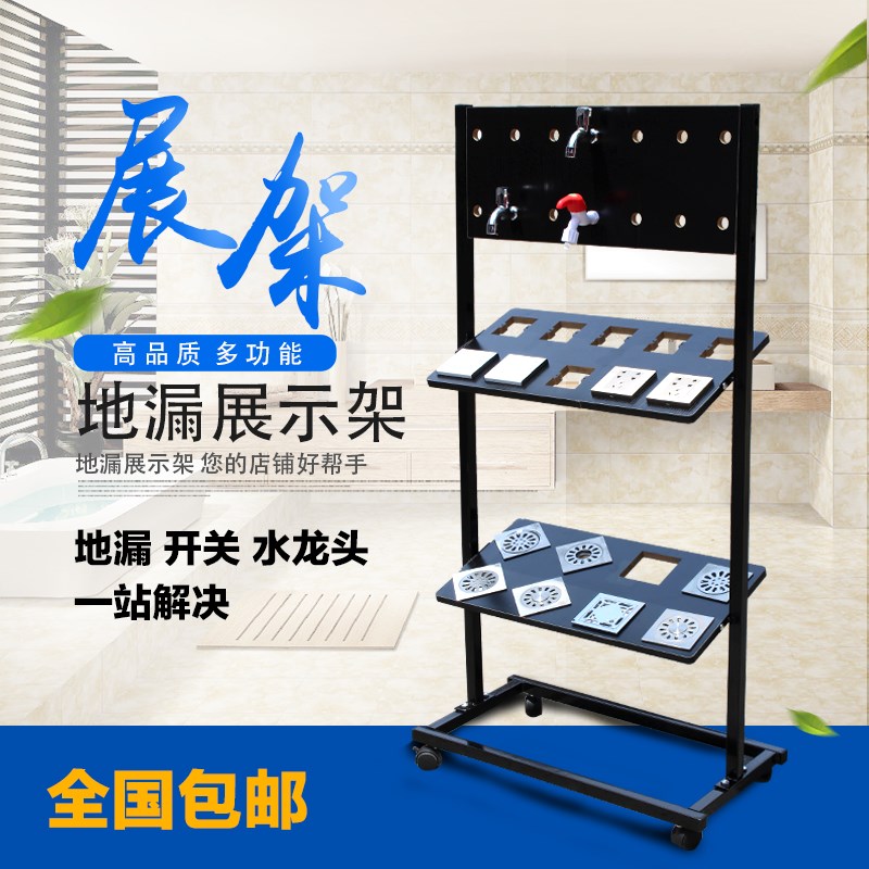 开关折叠 置物架摆放浴五金板面板龙头展架展台地漏架子展示架卫在类目 商业/办公家具, 货架/展柜, 精品展柜/陈列柜中 - 来自Buy2taobao.com提供专业的淘宝代购服务