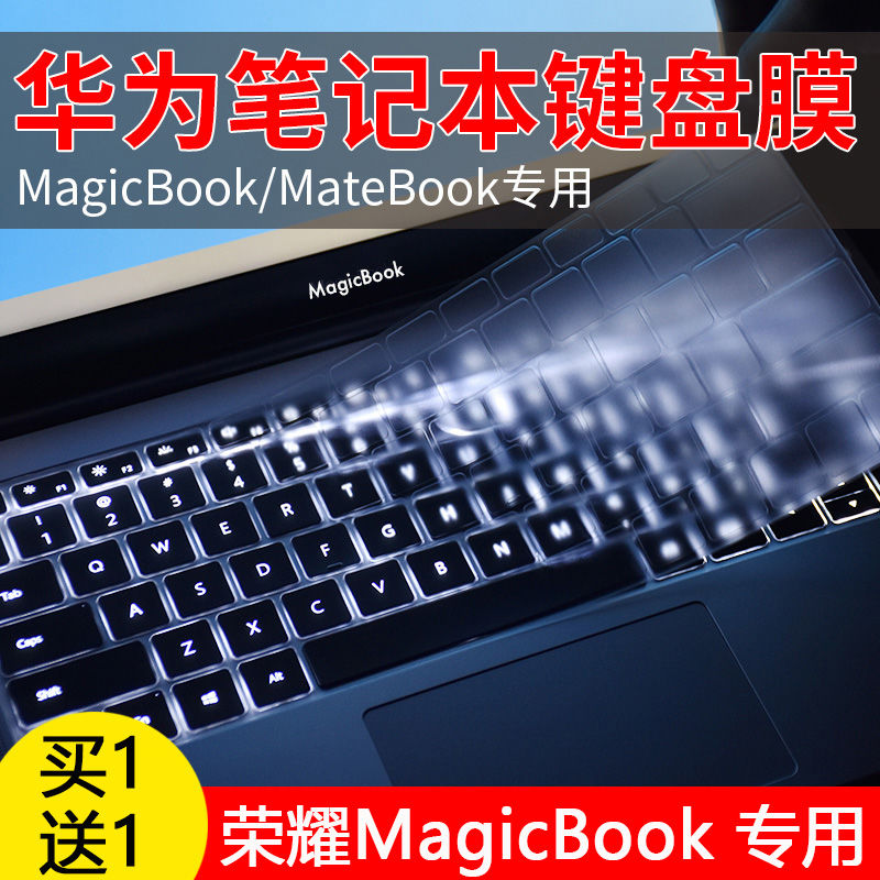 华为荣耀magicbook 14寸笔记本MateBook13寸电脑全覆盖键盘保护膜在类目 3C数码配件, 笔记本电脑配件, 键盘刷中 - 来自Buy2taobao.com提供专业的淘宝代购服务