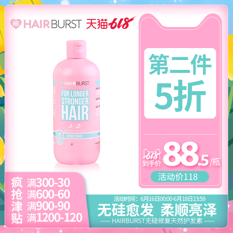 Hairburst英国强健生长氨基酸防脱护发素 无硅修护烫染秀发350ml在类目 美发护发/假发, 洗发护发(新), 护发中 - 来自Buy2taobao.com提供专业的淘宝代购服务