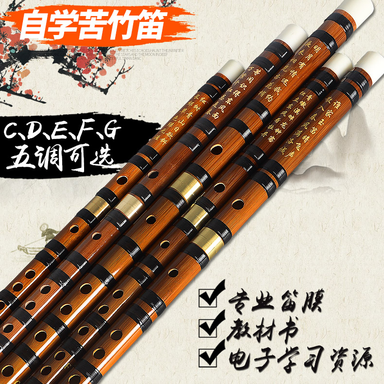 Li Dehua Special major Beginner play Nigatake flute Grading instruments/Children flute/Zero base flutein the Musical Instruments/Guitar/Piano/Fitting , Folk instruments , Ethnic wind instruments , Flute category - from Buy2taobao.com to provide professional Taobao agent buy service