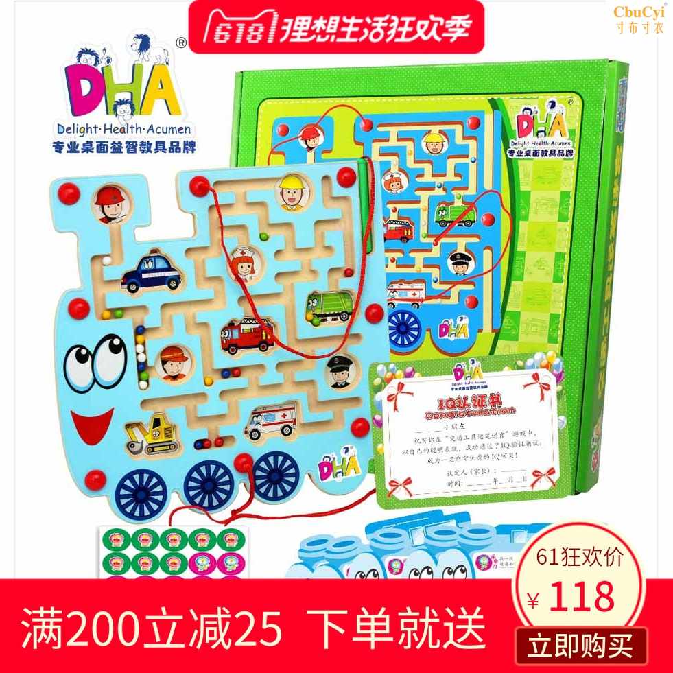磁性运笔迷宫热闹城市磁力走珠迷宫3岁儿童男女宝益智互动玩具在类目 玩具/童车/益智/积木/模型, 解锁/迷宫/魔方/智力玩具, 迷宫类中 - 来自Buy2taobao.com提供专业的淘宝代购服务