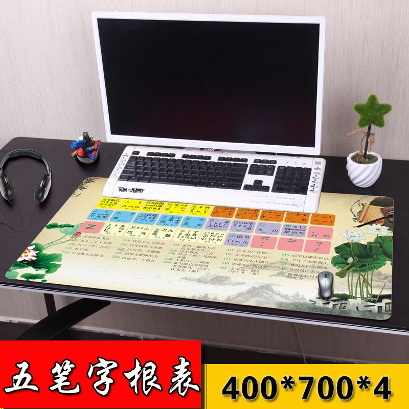鼠標墊個性電腦打字學打字神器 初學者水墨畫超大五筆字根表在類目 電腦硬件/顯示器/電腦周邊, 電腦周邊, 鼠標墊/貼/腕墊中 - 來自Buy2taobao.com提供專業的淘寶代購服務
