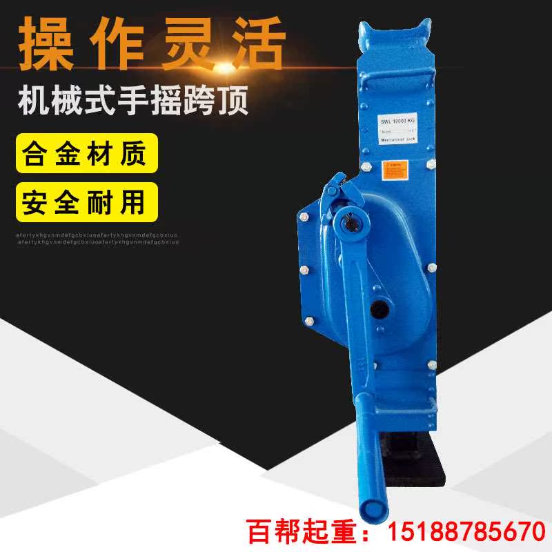 Hand shake Destroyed the top Mechanical Jack rack From the Road Spiral Claw jack 5 10 T 15T20in the Hardware/Tool , Hydraulic pressure/Lifting Tools , Lifting Tools , Jack category - from Buy2taobao.com to provide professional Taobao agent buy service