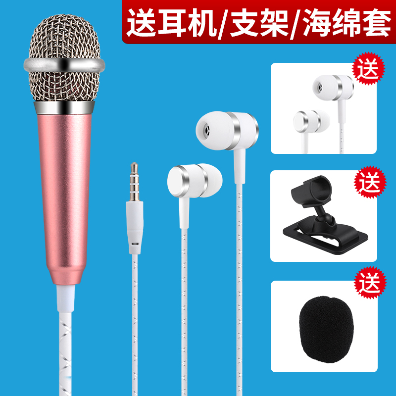 喊麦电脑全套话筒手机安卓录歌内置变声器歌套装手机话筒声卡唱歌|msdalam kategori Peralatan Audio-visual, mikrofon/mikrofon - dari Buy2taobao.com untuk memberikan perkhidmatan ejen Taobao profesional membeli