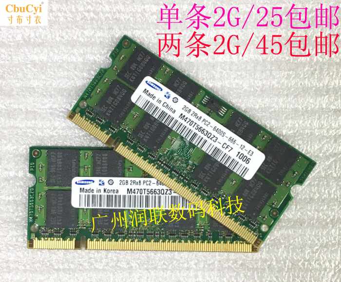 ThinkPad SL400 T60 T61/P X60 X在類目 電腦硬件/顯示器/電腦周邊, 內存中 - 來自Buy2taobao.com提供專業的淘寶代購服務