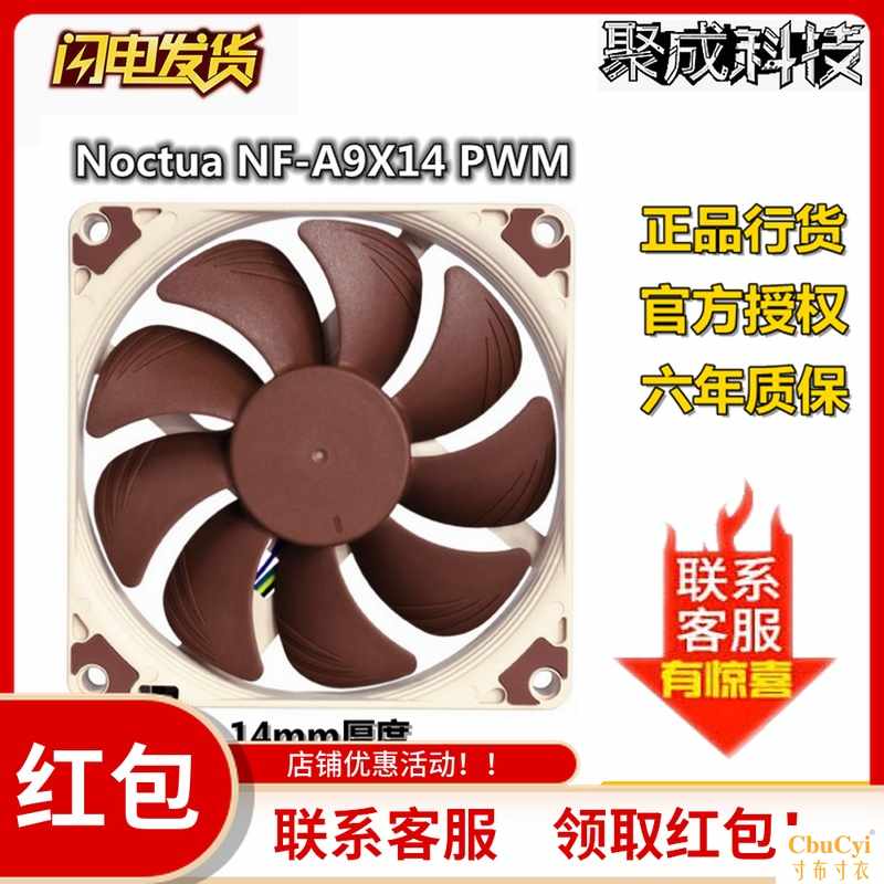 A9x14 NF-A9x14 PWM SSO磁稳轴承 超薄9在类目 电脑硬件/显示器/电脑周边, 散热器/风扇中 - 来自Buy2taobao.com提供专业的淘宝代购服务