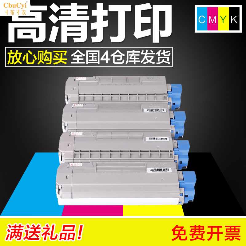 CMYK compatible OKI C5600 Compact C5500 Copier toner Cin the Office Equipment/Consumables/Related Services , Toner cartridge supplies category , Toner Cartridge/Compact category - from Buy2taobao.com to provide professional Taobao agent buy service