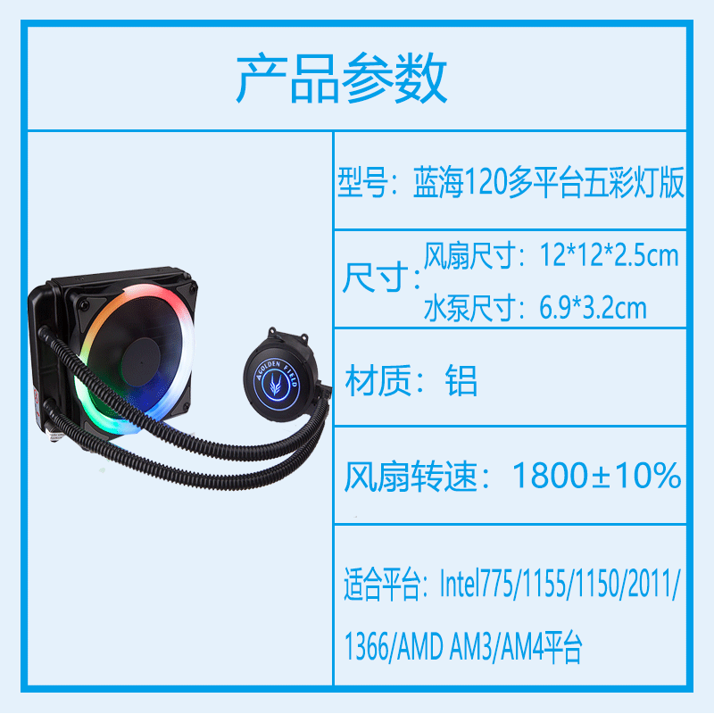 0台式机电脑一体式cpu水冷散热器静音led发rgb风扇套装蓝海120/24|ruв категории компьютерное оборудование/дисплей/Компьютерная периферия, радиатор/вентилятор - от Buy2taobao.com для оказания профессиональной услуги покупки агента Taobao