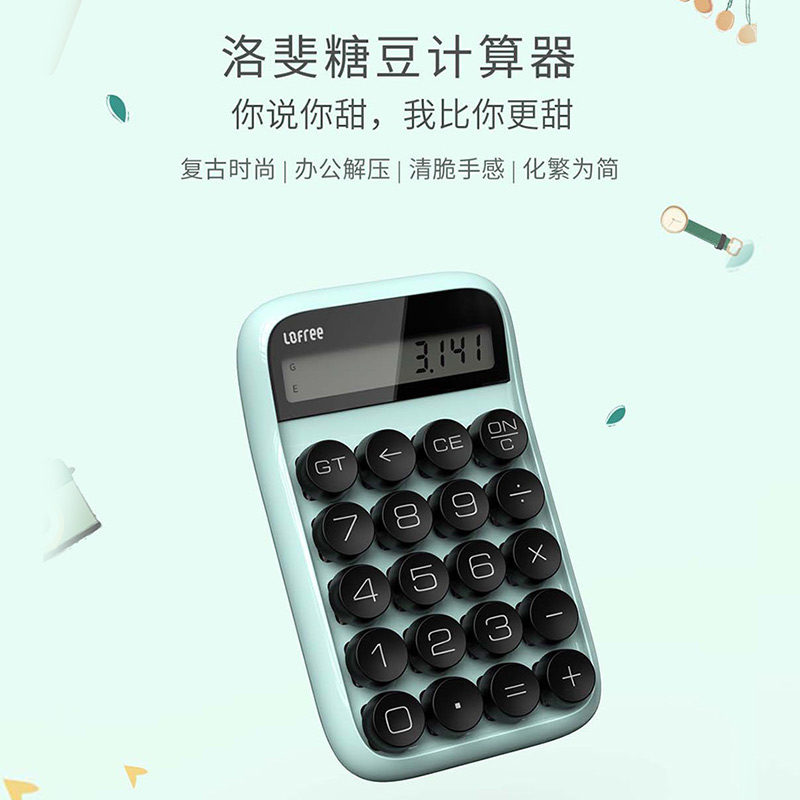 计算器 糖便携学生金融会计专用计算机财务办公可爱女dot圆点机械|ruв категории электронный словарь/электрический бумажных книг/канцелярские принадлежности, калькулятор - от Buy2taobao.com для оказания профессиональной услуги покупки агента Taobao