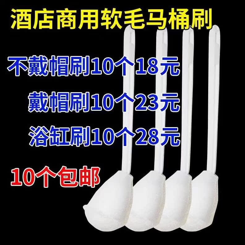 馬桶刷酒店客房用衛生間無死角廁所刷擠水型簡易衛生刷廁刷恭刷在類目 家庭/個人清潔工具, 衛浴用具/衛浴配件, 馬桶刷/廁所刷中 - 來自Buy2taobao.com提供專業的淘寶代購服務