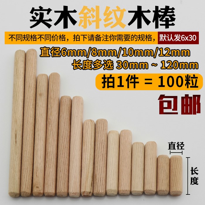 Stick Nog chair dining table and chair Cabinet Muse Legs Wooden bed nail Cylinder Round sticks solid woodin the Basic building materials , Home Hardware , Furniture Hardware , Muse/Wood joints category - from Buy2taobao.com to provide professional Taobao agent buy service