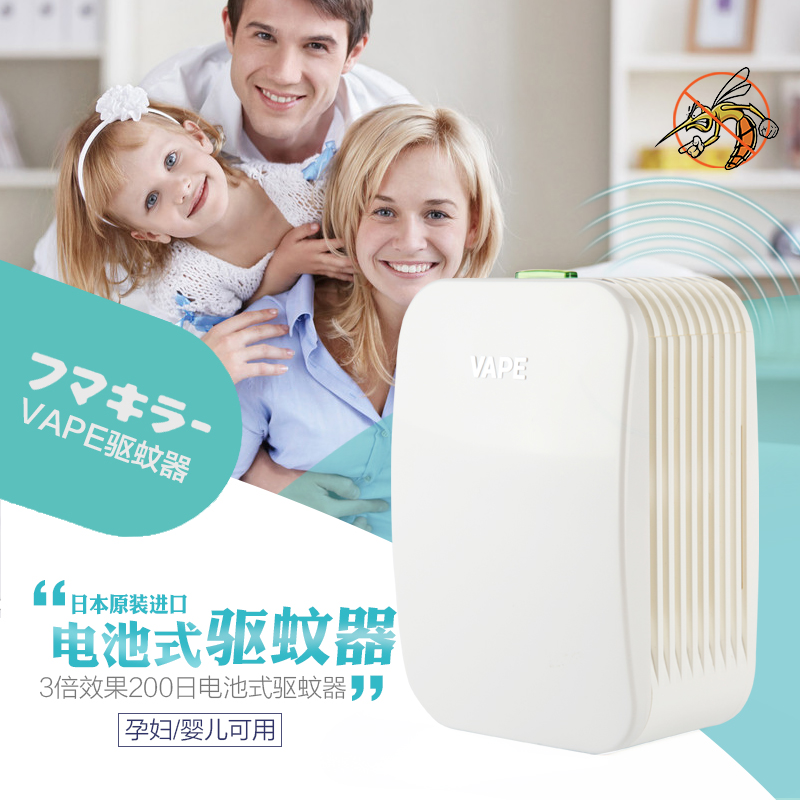 用 3倍防蚊無味*2個器200日便攜嬰童孕婦日本VAPE未來電池驅蚊在類目 居家日用, 驅蟲用品, 超聲波驅蚊器/電子驅蚊器中 - 來自Buy2taobao.com提供專業的淘寶代購服務
