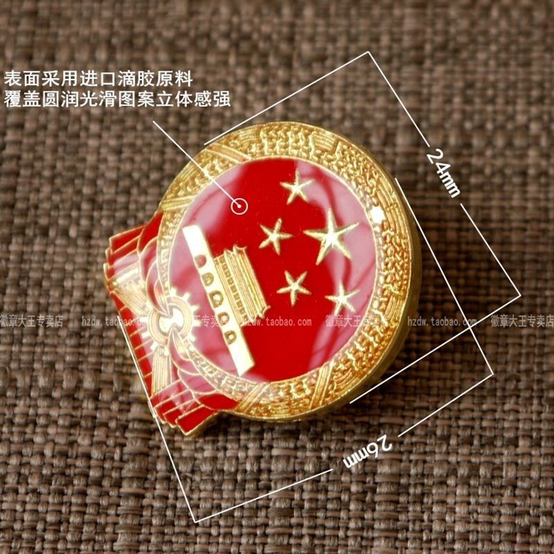 Chest emblem Party Badge Tiananmen Square Pin State Micro sign Gold-plated Disu National emblem badge Butterflyin the Electronic Dictionary/Electronic paper book/Stationery , Other cultural goods category - from Buy2taobao.com to provide professional Taobao agent buy service