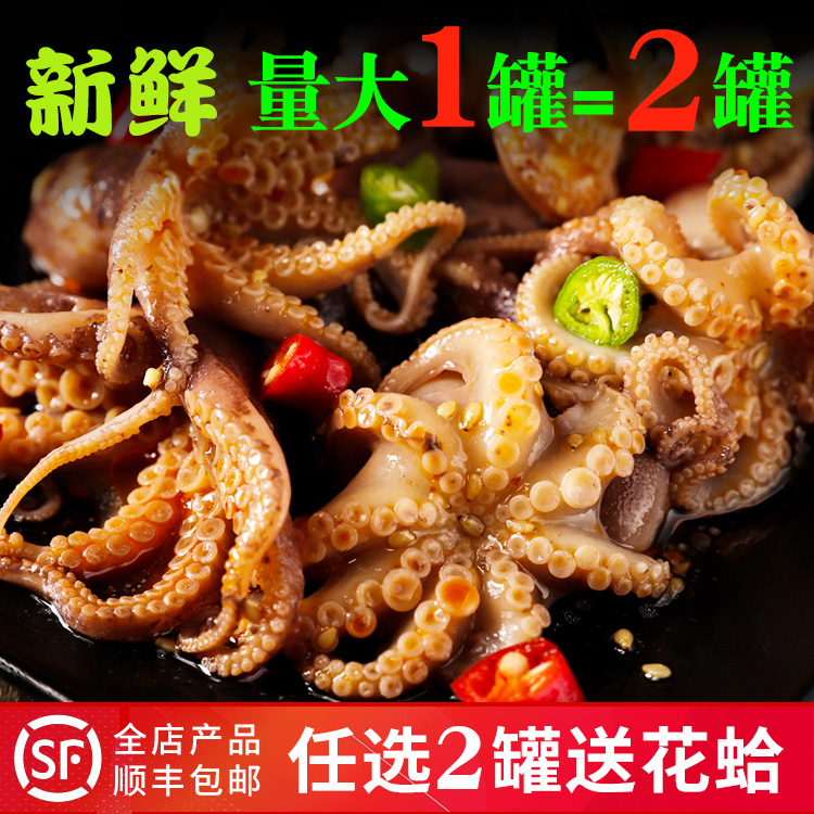 麻辣海鲜罐头网红大爆头即食大八爪鱼快手香辣大份罐装小章鱼熟食|msdalam kategori daging perikanan/Buah-buahan segar dan sayur-sayuran/dimasak, makanan laut/produk akuatik/produk, Octopus, sotong beku - dari Buy2taobao.com untuk memberikan perkhidmatan ejen Taobao profesional membeli