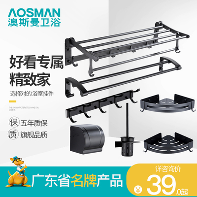 澳斯曼毛巾架免打孔洗手间浴巾杆厕所卫生间壁挂式浴室置物架收纳