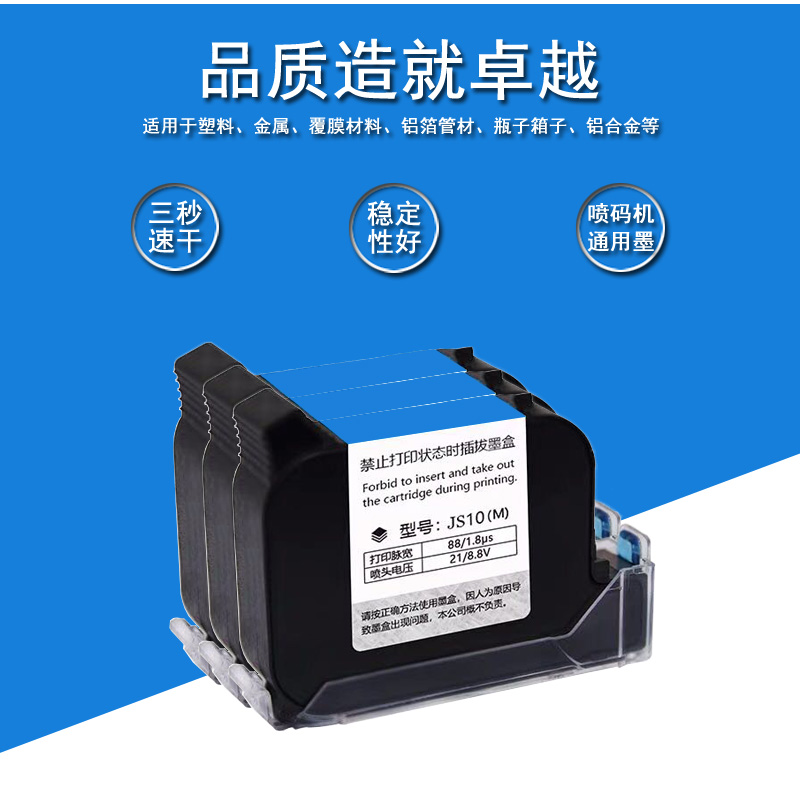 530/m6/m7机器通用墨手持喷码机通用快干墨盒 js10/2588快干黑墨|msdalam kategori peralatan pejabat/Supplies/Perkhidmatan yang berkaitan, kategori Toner bekalan kartrij, Cartridge - dari Buy2taobao.com untuk memberikan perkhidmatan ejen Taobao profesional membeli