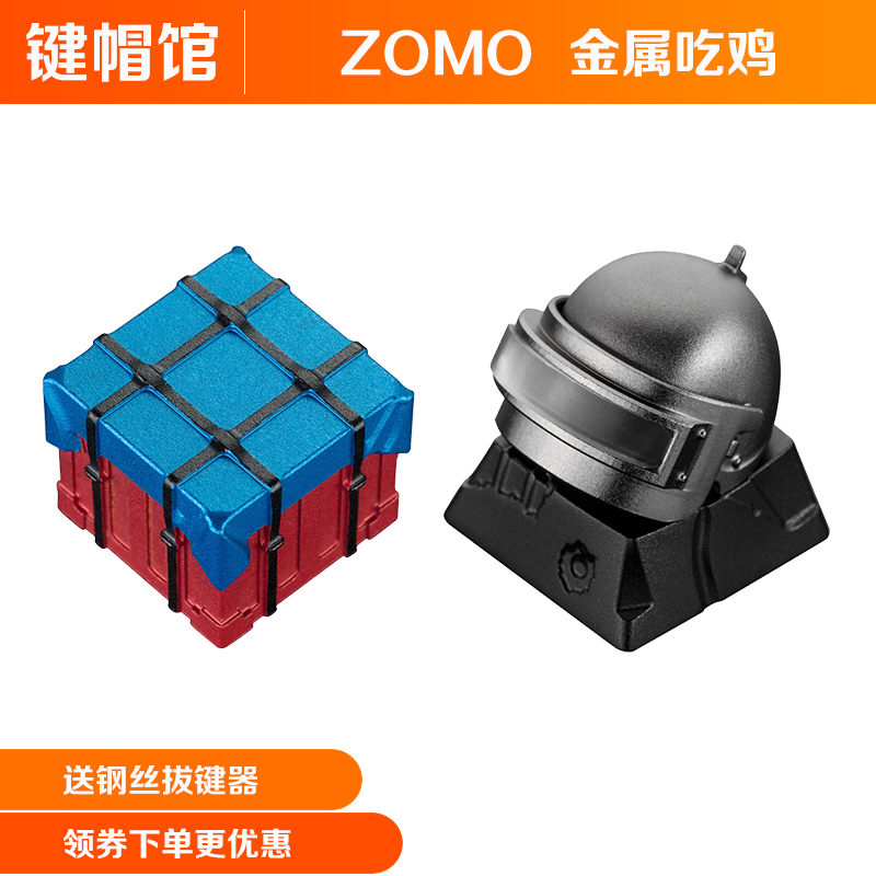 鍵帽館 吃雞鍵帽投箱三級頭炸彈平底鍋林俊傑同款金屬鍵帽在類目 電腦硬件/顯示器/電腦周邊, 鍵盤中 - 來自Buy2taobao.com提供專業的淘寶代購服務