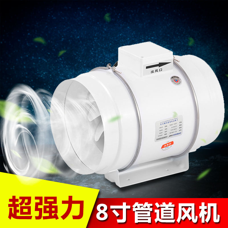機 200mm圓形煙道排風8寸斜流增壓管道換氣扇強力靜音在類目 生活電器, 其它生活家電, 換氣扇/排氣扇中 - 來自Buy2taobao.com提供專業的淘寶代購服務