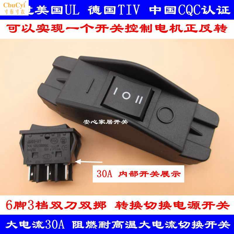 308双刀双掷电源按开关电机正反转倒顺开关6脚3档大电流大功在类目 3C数码配件, 电子元器件市场, 开关/按钮, 船形开关中 - 来自Buy2taobao.com提供专业的淘宝代购服务