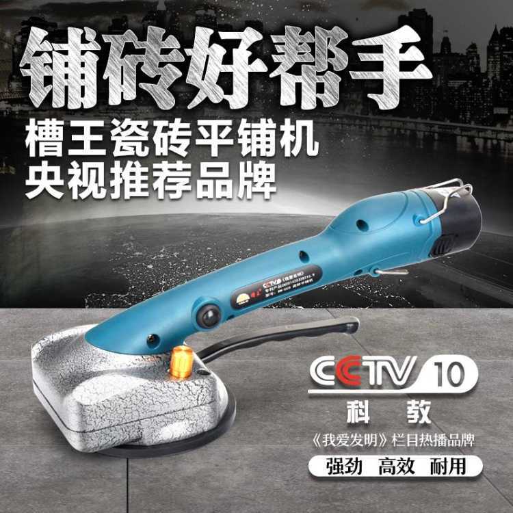 瓷砖平铺机贴砖机振动器地砖平铺机 铺砖地墙砖工具 贴瓷砖平铺机在类目 五金/工具, 电动工具, 其它电动工具中 - 来自Buy2taobao.com提供专业的淘宝代购服务