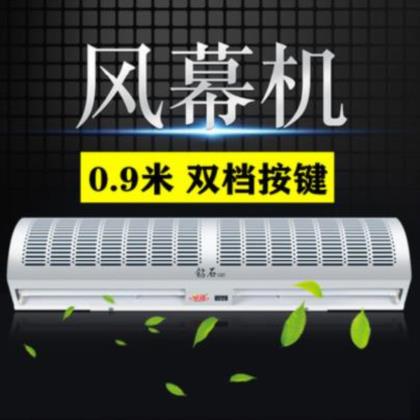 貫流式風幕/2閘機風簾冷庫門機靜音商用0.6/0.9/1.2/1.5空氣幕1.8在類目 生活電器, 其它生活家電, 換氣扇/排氣扇中 - 來自Buy2taobao.com提供專業的淘寶代購服務