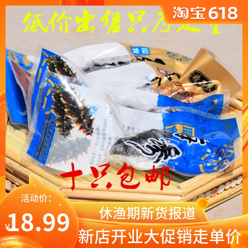 即食野刺海参大连海参新鲜孕妇儿童老人海产水产深海特级10只包邮在类目 水产肉类/新鲜蔬果/熟食, 海鲜/水产品/制品, 海参中 - 来自Buy2taobao.com提供专业的淘宝代购服务