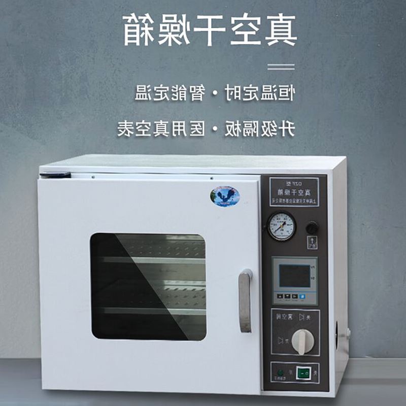 Vacuum oven DZF-6020/6050 Vacuum oven Optional Vacuum pump Vacuum incubatorin the Hardware/Tool , Instrumentation , Drying category - from Buy2taobao.com to provide professional Taobao agent buy service