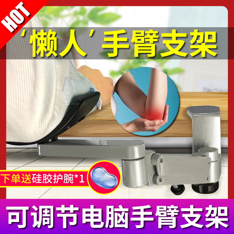 铝合金电脑手键盘手托鼠标垫手臂支架办公电脑桌托架可旋托架电脑在类目 电脑硬件/显示器/电脑周边, 电脑周边, 鼠标垫/贴/腕垫中 - 来自Buy2taobao.com提供专业的淘宝代购服务