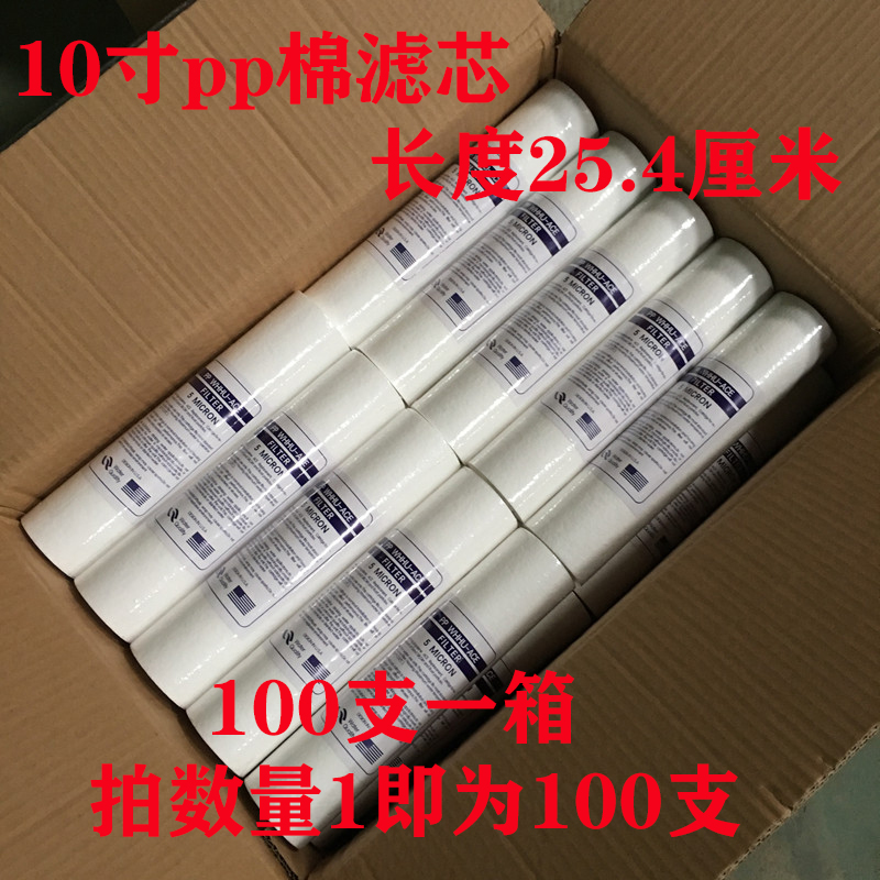 10寸20寸30寸40寸1米pp棉滤芯工业水处理保安过滤器滤芯5微米|ruв категории награду материалов, туалетные принадлежности, санитарное оборудование/кулон, фильтр/чистой воды - от Buy2taobao.com для оказания профессиональной услуги покупки агента Taobao