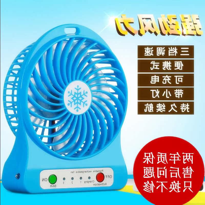 Small fan charging usb Mini Small fan Battery Small fan hold Electric fan dormitory Small fan Battery studentin the Electrical life , Fan category - from Buy2taobao.com to provide professional Taobao agent buy service